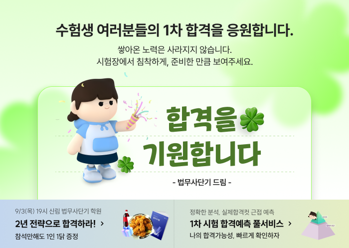 0828 응원 딤배너